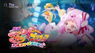 Vietsub| Hugtto! Pretty Cure♡Futari wa Pretty Cure: All Stars Memories (2018)【 Full 】