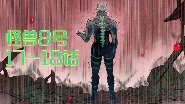 Monster No. 8 Episode 10: Monster No. 9 Emerges, Ichikawa's Life Hangs by a Thread