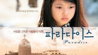 Paradise (2009) Tagalog Dubbed