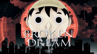 碎梦 broken dream【SFSIC】