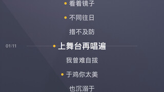 起    坤    了