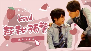 【月声中配】30岁还是童贞就会收获甜蜜亲亲