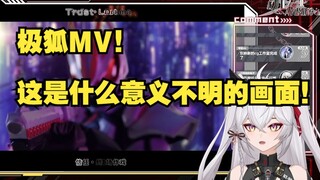 “秀技术？”氿氿看极狐完成版OP MV【假面骑士reaction】