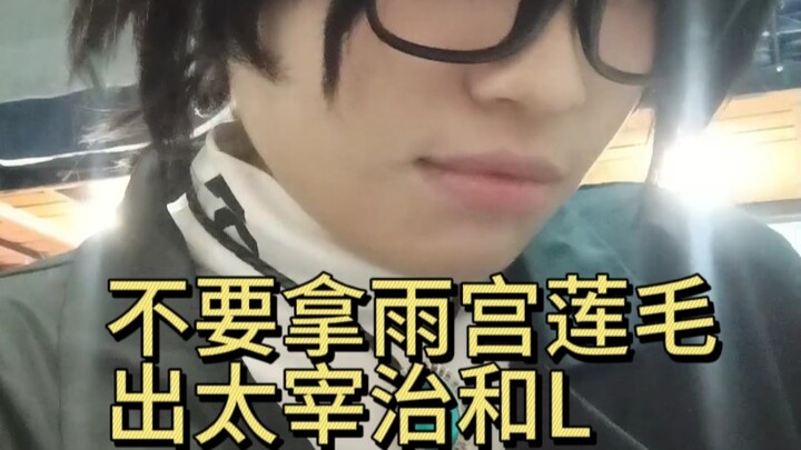 Don’t compare Rainkami Ren to Dazai Osamu and L.