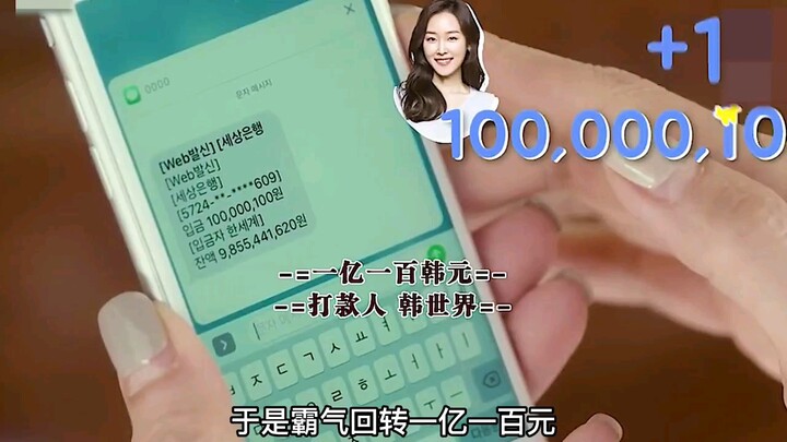 Calon mertua masa depan kirim uang putus senilai 100 juta, menantu kaya balas dengan transfer 100,01