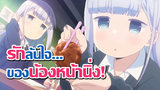 [ข่าวสาร] รักสุดกาวของหนุ่มหน้านิ่งกับสาวพูดเบา | Aharen-san wa Hakarenai