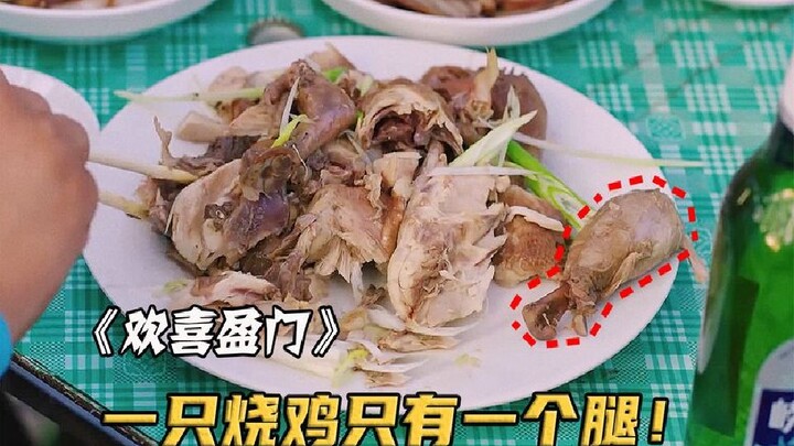 Tamu memesan seekor ayam panggang utuh, tetapi saat disajikan hanya ada satu paha ayam, sang pemilik