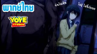 (พากย์ไทย) สาวน้อยเห็นผี - ฉันไม่ได้เห็นนะ!!