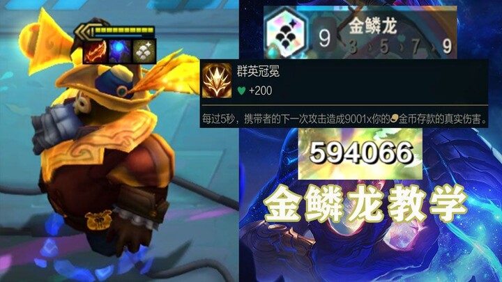 Crown of Heroes! Is 9001× Gold Coins Really True Damage?! A Deep Dive into the Physical-Type Golden 