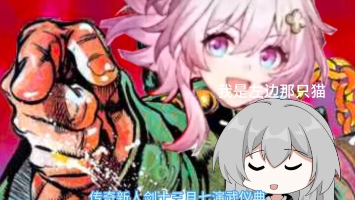 《三月七新形态》野史版