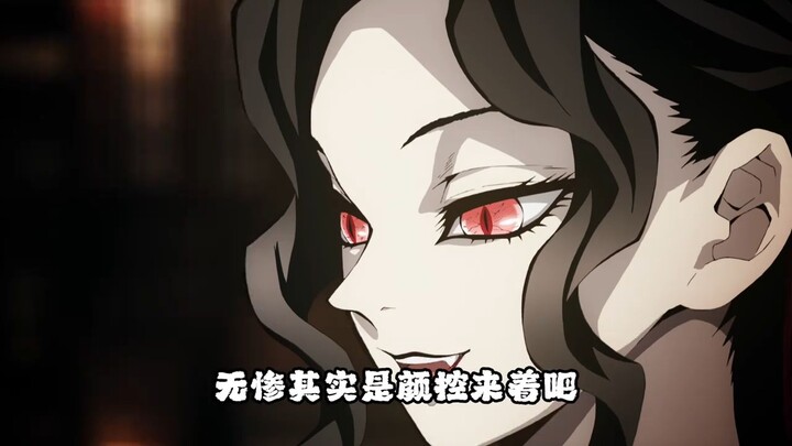 Kokushibo’s aesthetic is just too authoritative—his employees’ looks are the boss’s pride.