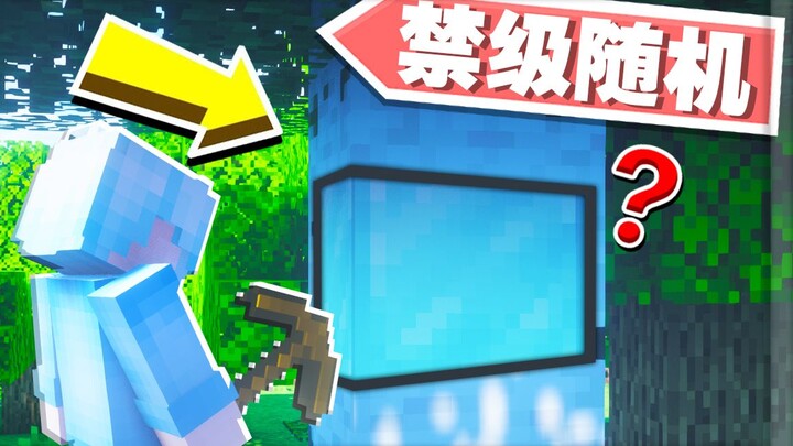 I randomly crafted the *Forbidden-Level Explosive Arrow*—the king is born in the [Random Survival Ch