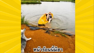 ผ่อนคลายกับสายฮา : หน้าร้อนนี้มีฮา