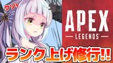 【APEX】目指せランクアップ！！大切なのは優しい気持ち…。【ホロライブ/紫咲シオン】