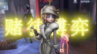 赌徒博弈！法罗女士还能这么玩？！