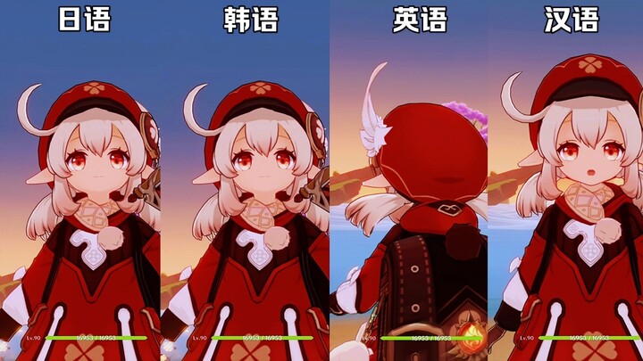 《原神四国语言的蹦蹦炸弹》