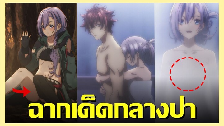 สปอยนรก : สาวหลงทาง..เเก้ผ้ากลางป่า !! สกิลโกงไร้เทียมทาน Ep.6-7