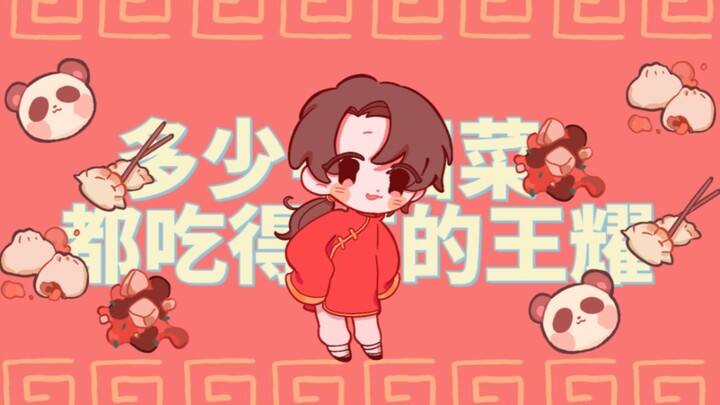 【黑塔利亚/aph/手书】多少中国菜都吃得下的王耀