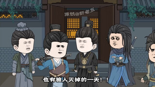 93:覆灭司马家族，尘归尘，土归土！