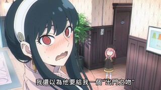 黄昏居然怀疑约尔背叛他……