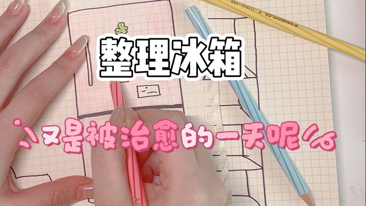 ทำการบ้านจนเหนื่อยล้าแล้วเหรอ? มาดูงานศิลปะและงานฝีมือคลายเครียดที่ฉันจัดระเบียบตู้เย็นกันเถอะ