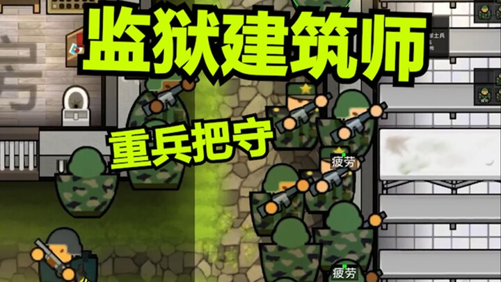 Kiến trúc sư nhà tù: Quân đội canh phòng nghiêm ngặt!