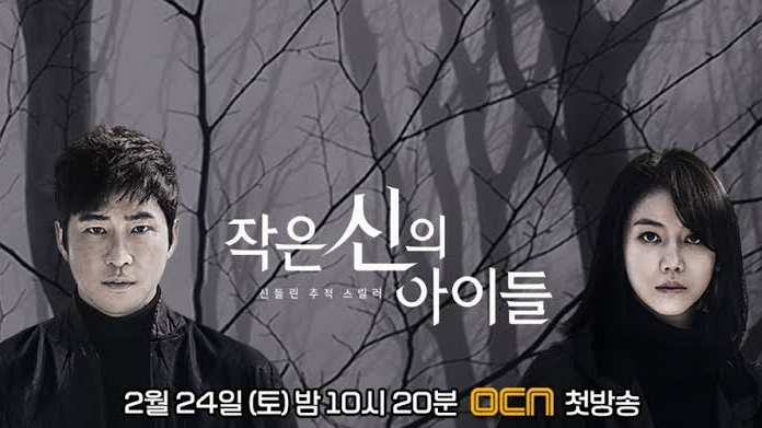 Children of a Lesser God EP 2 || ENG SUB