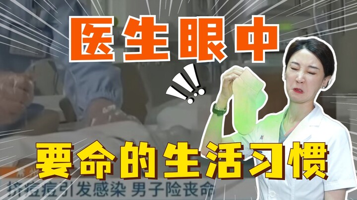 这些生活习惯看看有没有你中招的...