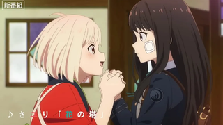 ตัวอย่างทีเซอร์อย่างเป็นทางการของ Lycoris Recoil 3