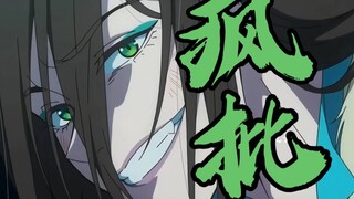 戚容：闭上嘴还挺帅，有一种癫了的美感