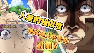 人渣也配有对象？宁愿相信基友是女的也不愿相信人渣能有对象