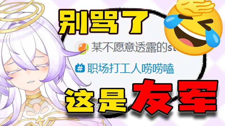 虚研社的嫡出打工人是自己人