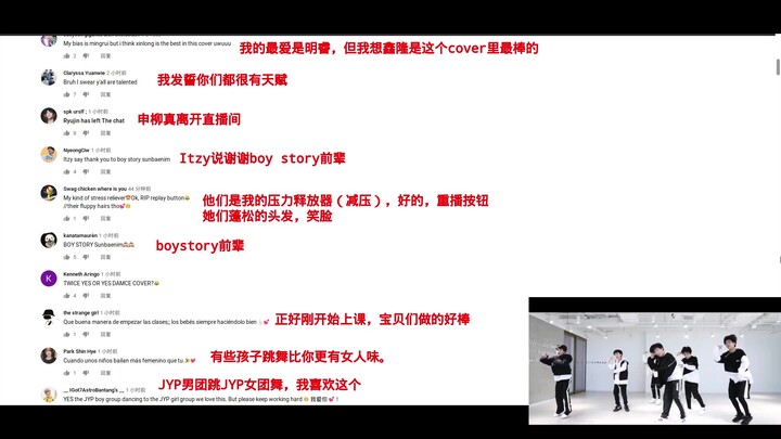 【BOYSTORY】Dịch bình luận YouTube về màn cover "DALLA DALLA" của ITZY