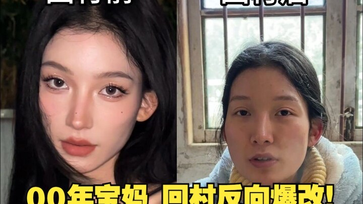 为什么说在村里没见过我...