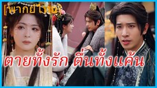 เหวินซินเยว่ ภรรยา | คืนชีวิต คืนศักดิ์ศรี | ตายทั้งรัก ตื่นทั้งแค้น | ปล่อยจันทร์นี้ ล่องลอยล้อลมไป