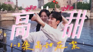 眼泪女王1～8集未公开超长全糖花絮来啦（底部弹幕中字）！不甜不要钱！tvn你真的憋了个大的！爸爸妈妈秀彬来了！！！（片尾附德国蜜月亲亲vlog）