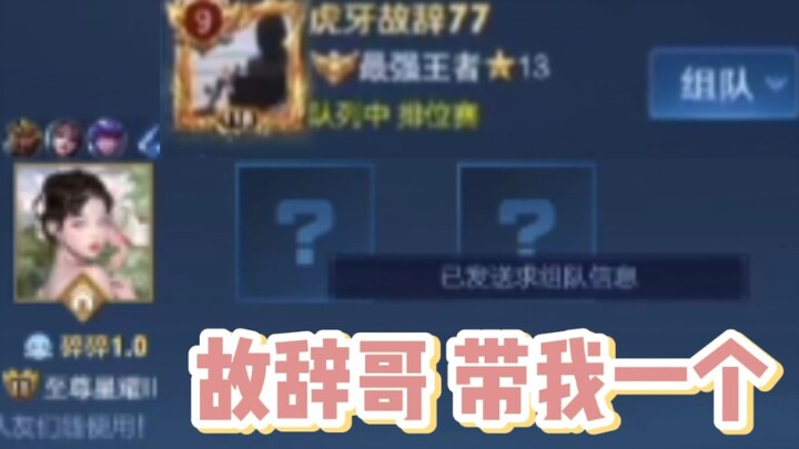 [Douyu Li Zhien] Episode 108: The Good Older Brothers — Gu Ci