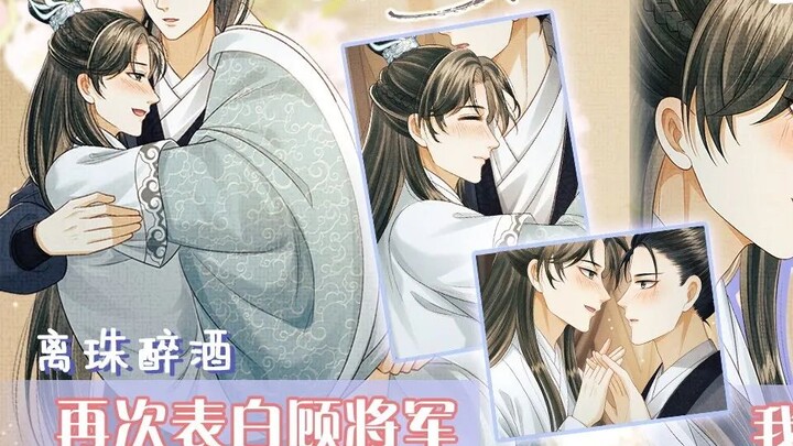 《将军总把自己当替身》1~26合集 慕之明前世错恋渣男，惨遭迫害死在流放路上。重生后，他立誓不让悲剧