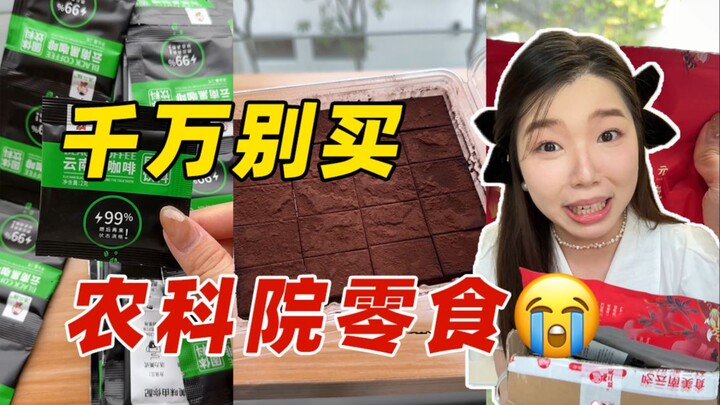 اذكر هذه الوجبات الخفيفة الأربعة من معهد العلوم الزراعية، فهي تساعد على إنقاص الوزن وتعزز الصحة، وتب