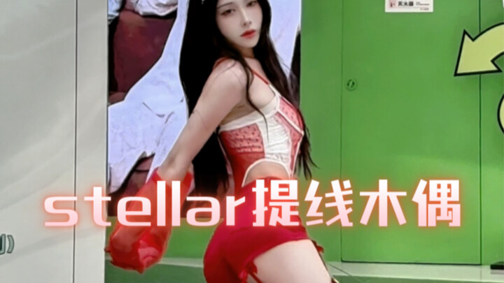 Sudah lihat stoking pita seksi? Skin baru Stellar Marionette sudah hadir~