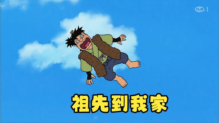 Doraemon: Tổ tiên của Nobita chỉ biết khoác lác?