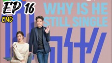 [ENG] EP 16 END Why Is He Still Single