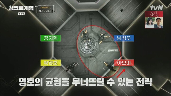 Synchro Game EP.02_26-02-24