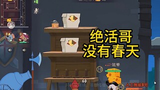 เกมมือถือ Tom and Jerry : พี่ชายผู้มีทักษะพิเศษผิดหรือเปล่า?