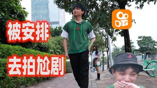 我这辈子做过最尴尬的事！被安排去找陌生人拍土味视频！全程记录