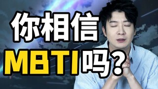 الشعب الكانتوني: قد لا تؤمن بـ MBTI، لكن يجب عليك ارتداء الملابس الداخلية الحمراء!