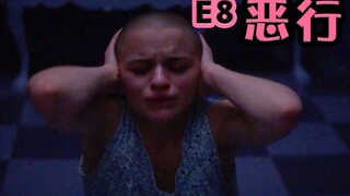 【抓马】真实事件改编！揭开弑母夜真相，女儿到底有没有亲手杀死母亲？《恶行》the act第8集大结局