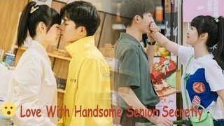 😋แอบรักรุ่นพี่ในโรงเรียน #วุ่นนัก โจทย์รักแรก