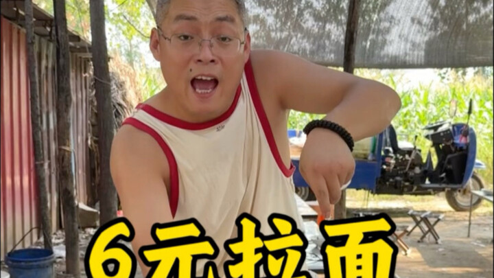 6-Yuan Ramen