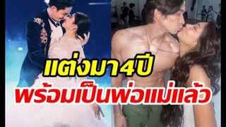 เริ่มแล้ว! คู่รักตัวท็อปพบหมอฝากไข่ ตั้งใจมีทายาทปีนี้แน่นอน